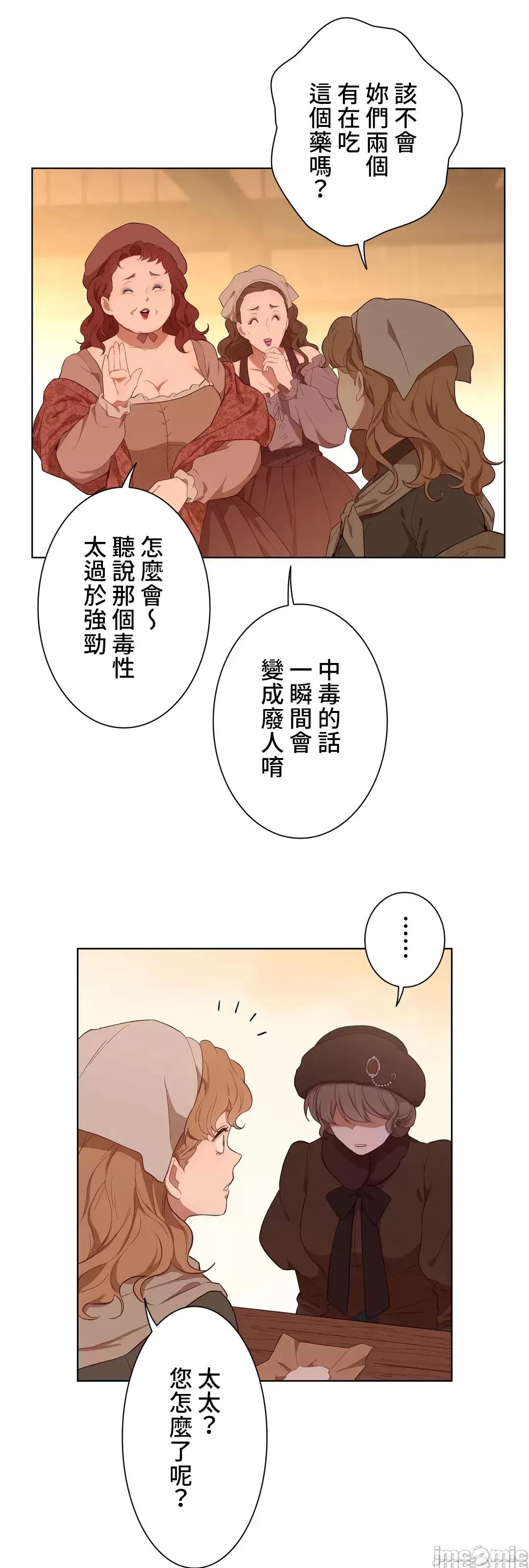 吉赛儿小姐的血 吉赛儿小姐的血 36 第14页