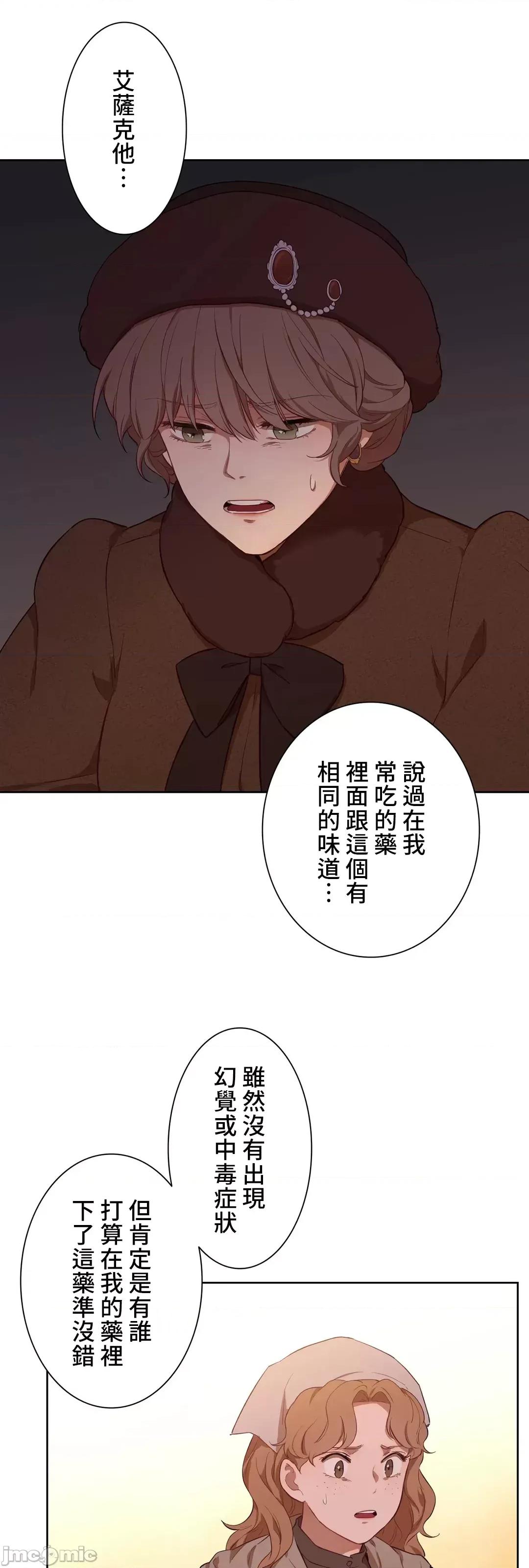 吉赛儿小姐的血 吉赛儿小姐的血 36 第16页