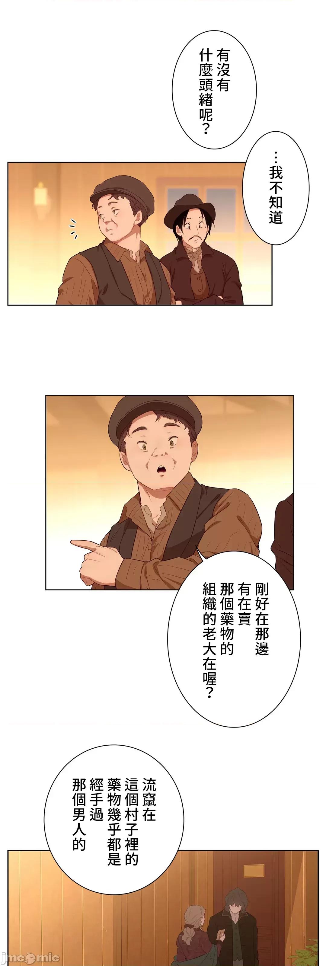 吉赛儿小姐的血 吉赛儿小姐的血 36 第18页