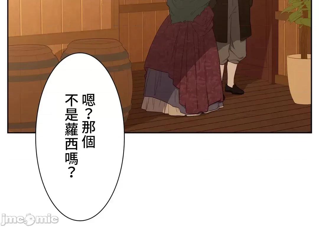 吉赛儿小姐的血 吉赛儿小姐的血 36 第19页