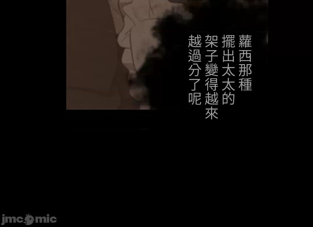 吉赛儿小姐的血 吉赛儿小姐的血 36 第23页
