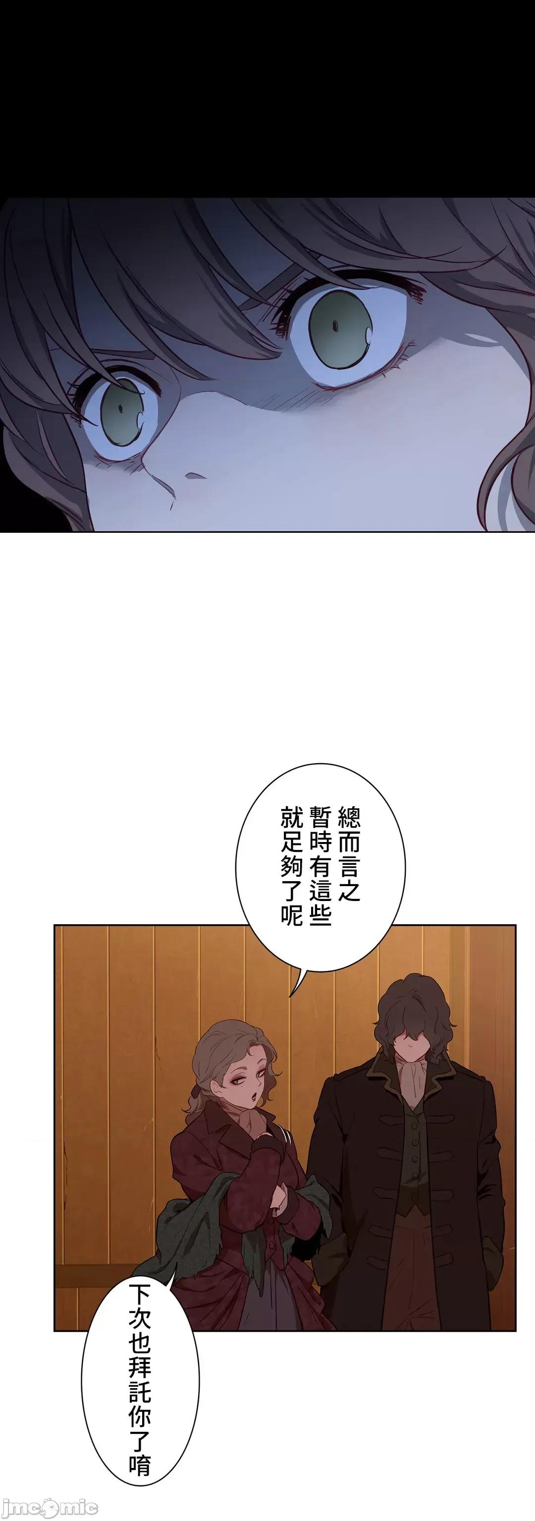 吉赛儿小姐的血 吉赛儿小姐的血 36 第24页
