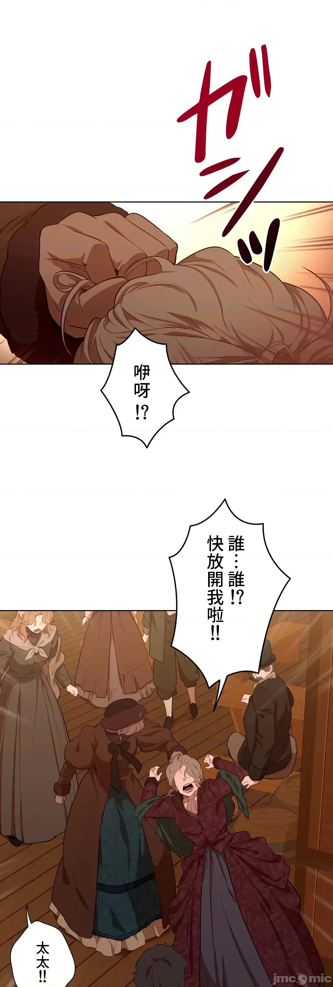 吉赛儿小姐的血 吉赛儿小姐的血 36 第25页
