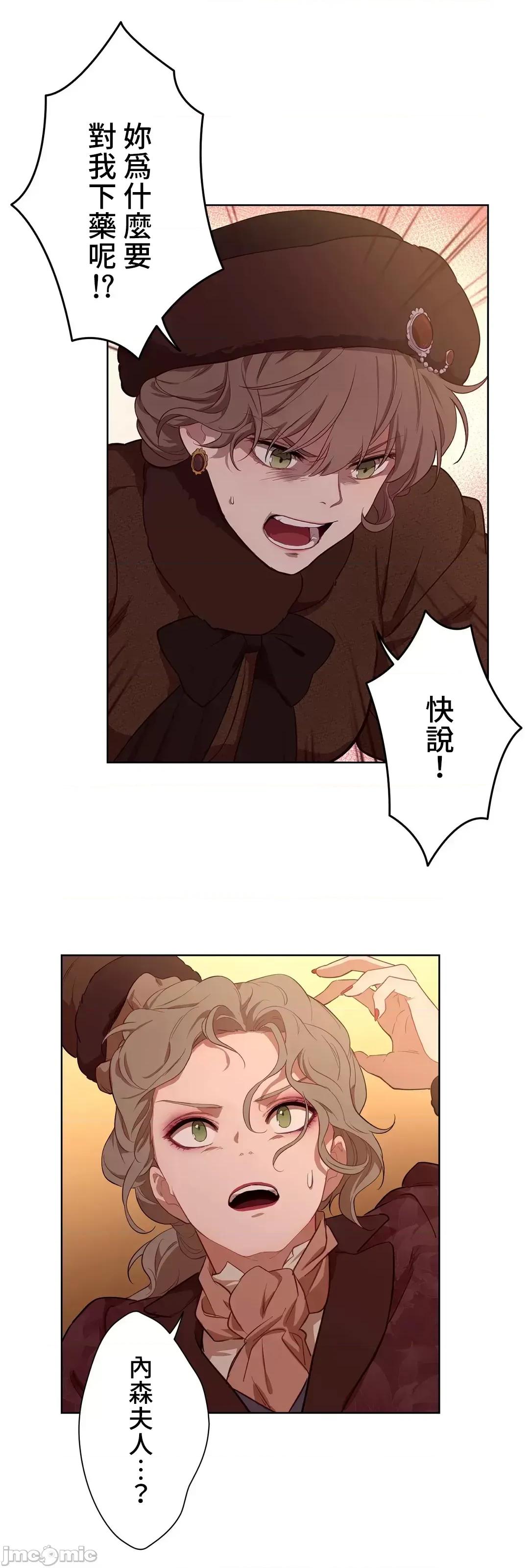 吉赛儿小姐的血 吉赛儿小姐的血 36 第27页
