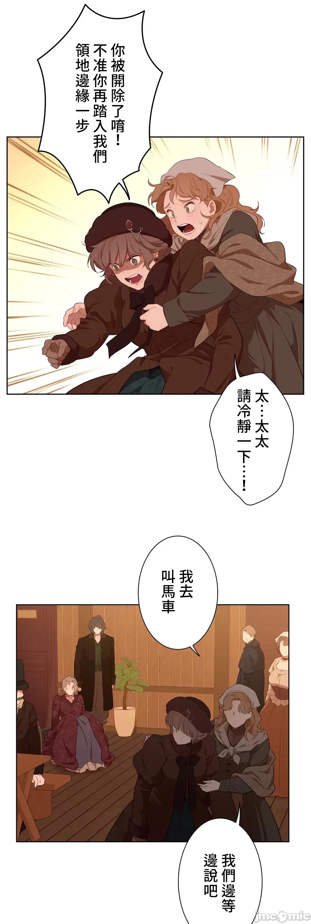 吉赛儿小姐的血 吉赛儿小姐的血 36 第29页