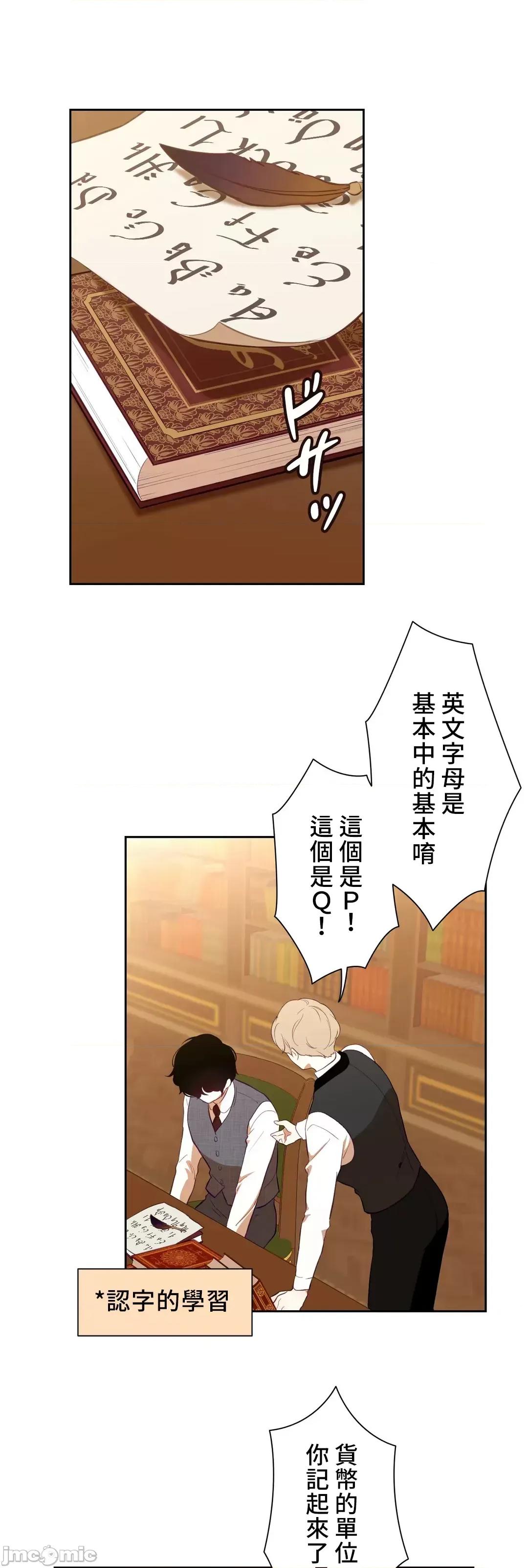 吉赛儿小姐的血 吉赛儿小姐的血 36 第39页