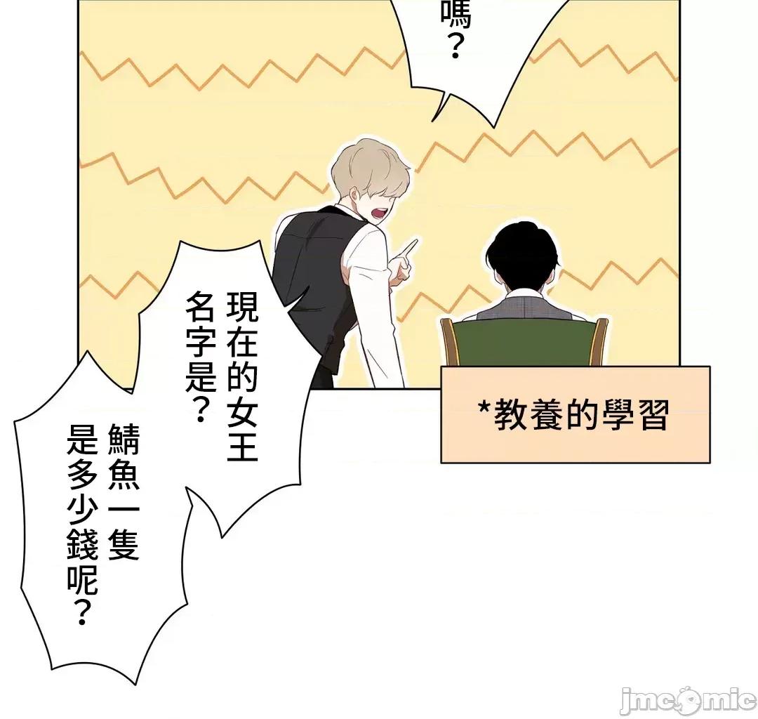 吉赛儿小姐的血 吉赛儿小姐的血 36 第40页