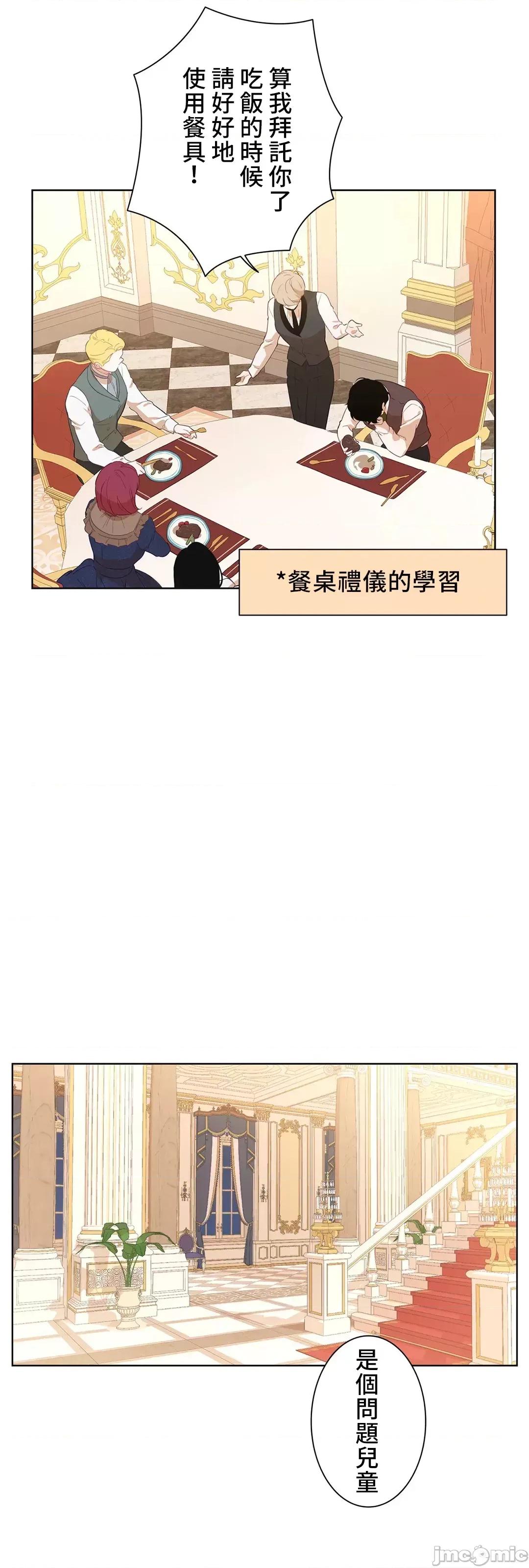 吉赛儿小姐的血 吉赛儿小姐的血 36 第41页