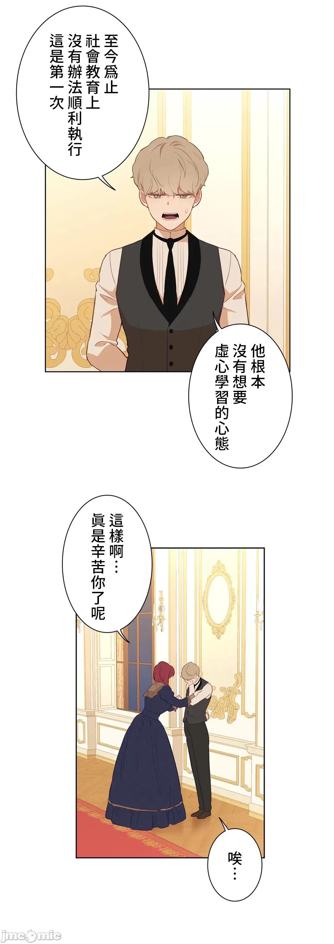 吉赛儿小姐的血 吉赛儿小姐的血 36 第43页