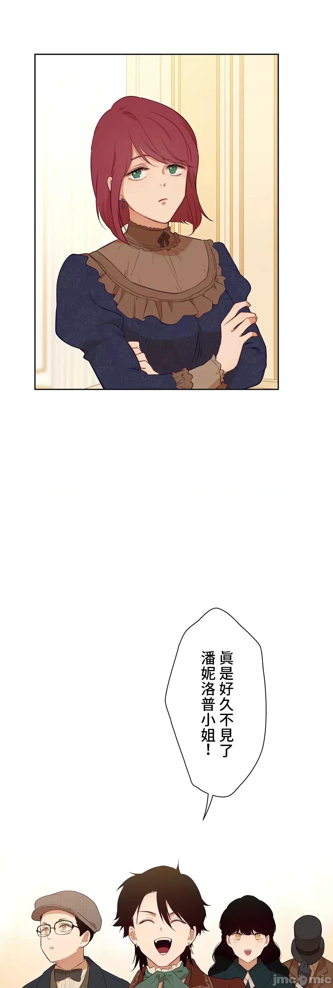 吉赛儿小姐的血 吉赛儿小姐的血 36 第44页