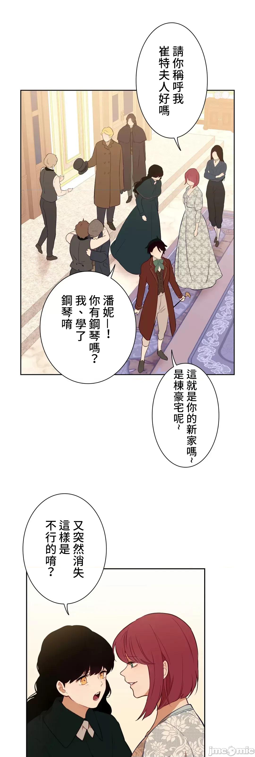 吉赛儿小姐的血 吉赛儿小姐的血 36 第46页