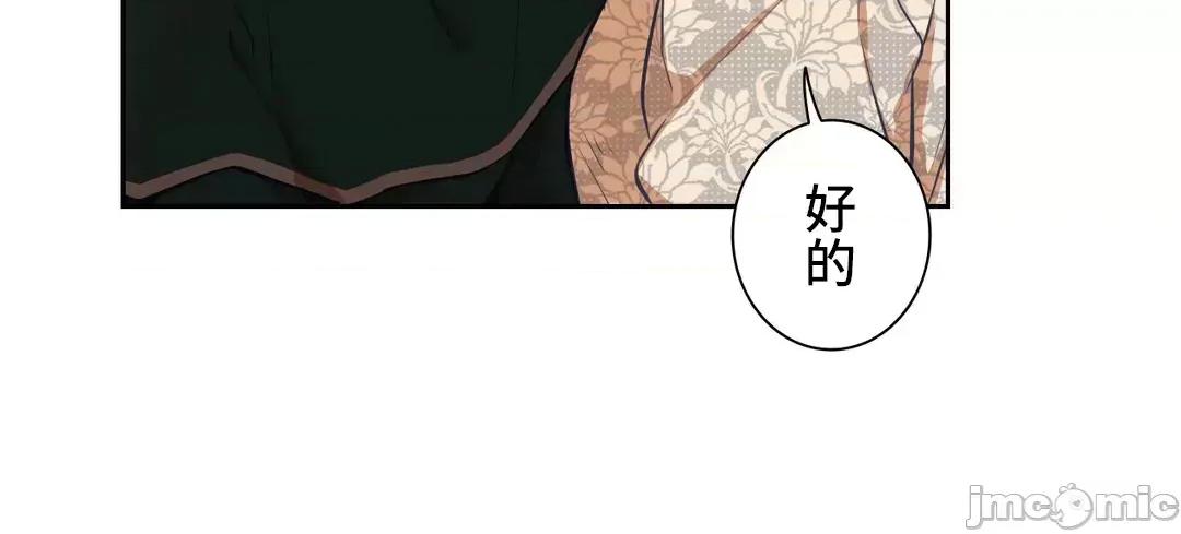 吉赛儿小姐的血 吉赛儿小姐的血 36 第47页