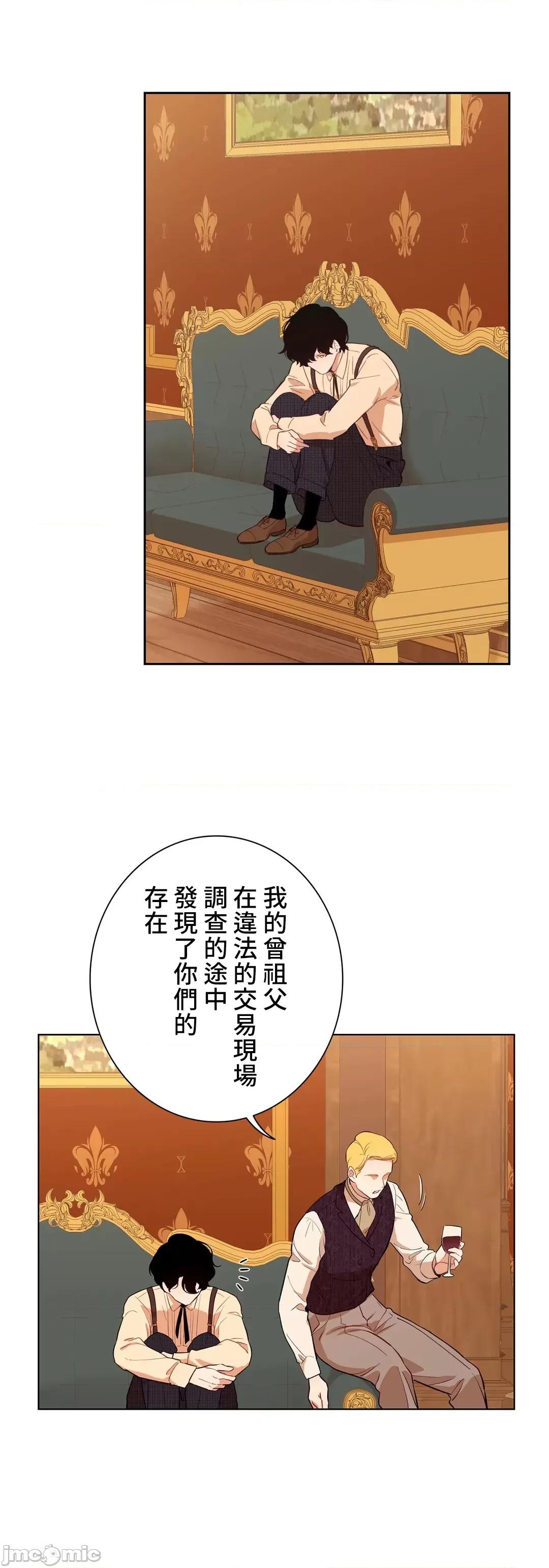 吉赛儿小姐的血 吉赛儿小姐的血 36 第51页