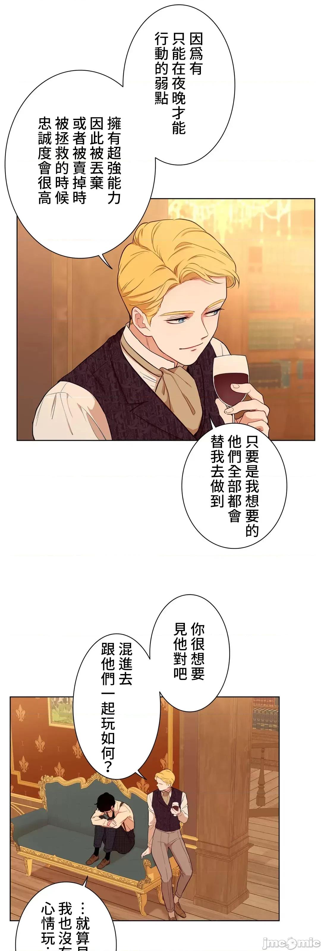 吉赛儿小姐的血 吉赛儿小姐的血 36 第52页