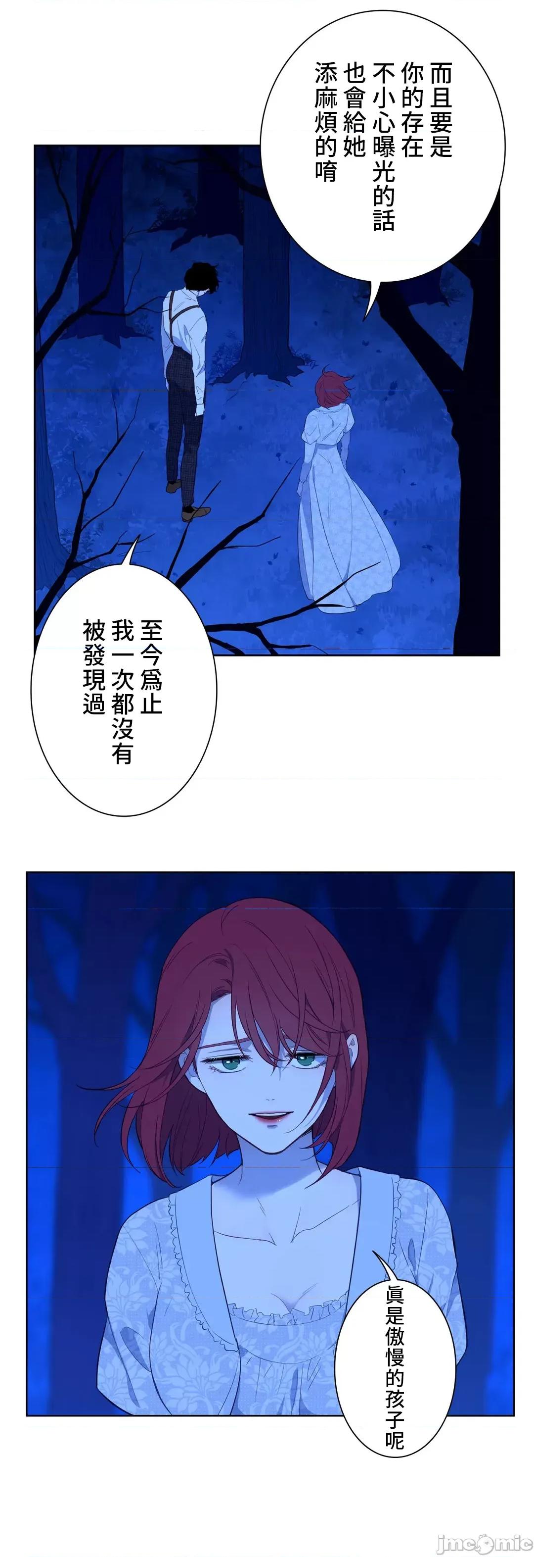 吉赛儿小姐的血 吉赛儿小姐的血 37 第10页