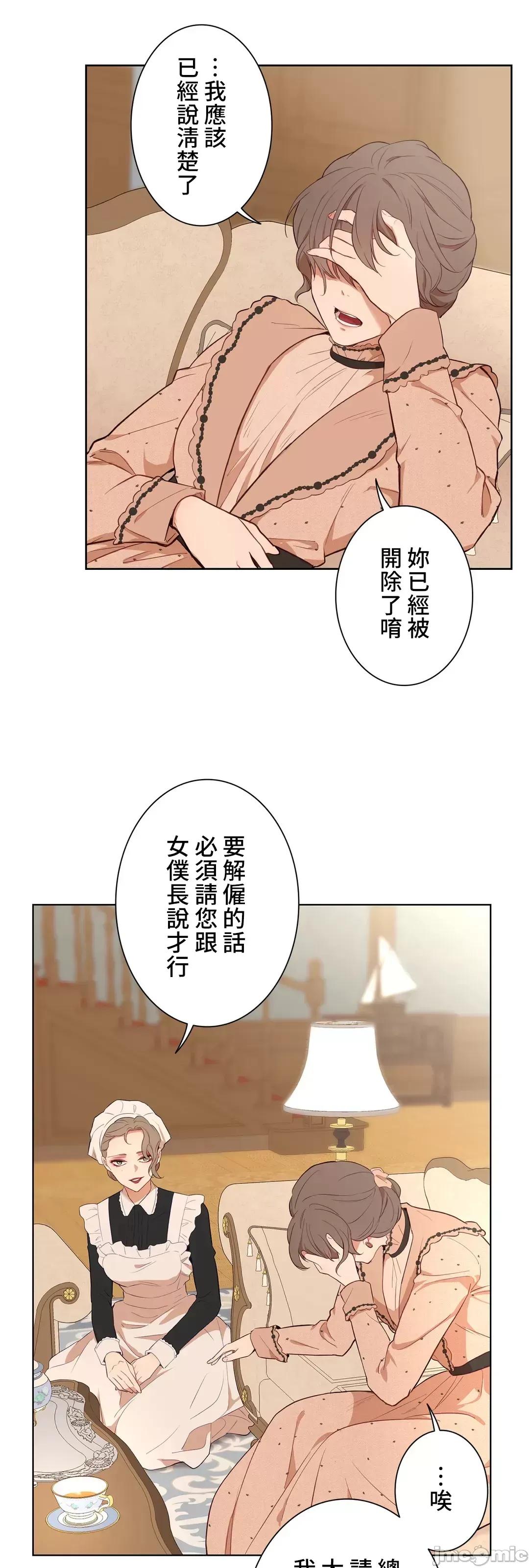 吉赛儿小姐的血 吉赛儿小姐的血 37 第26页