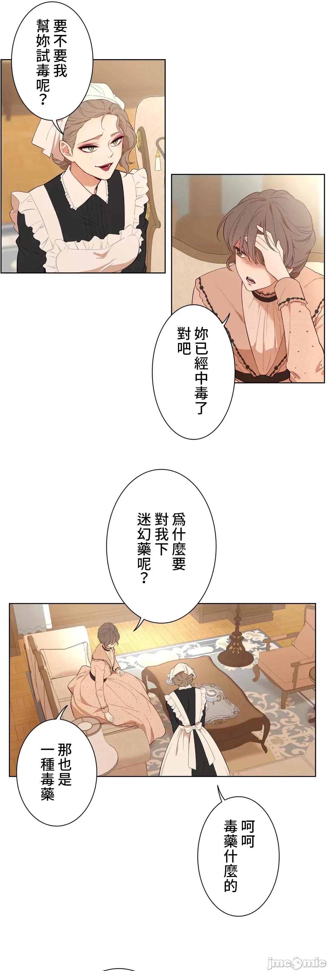 吉赛儿小姐的血 吉赛儿小姐的血 37 第28页