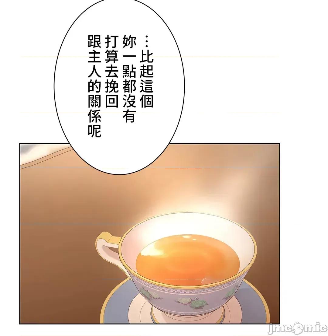 吉赛儿小姐的血 吉赛儿小姐的血 37 第29页
