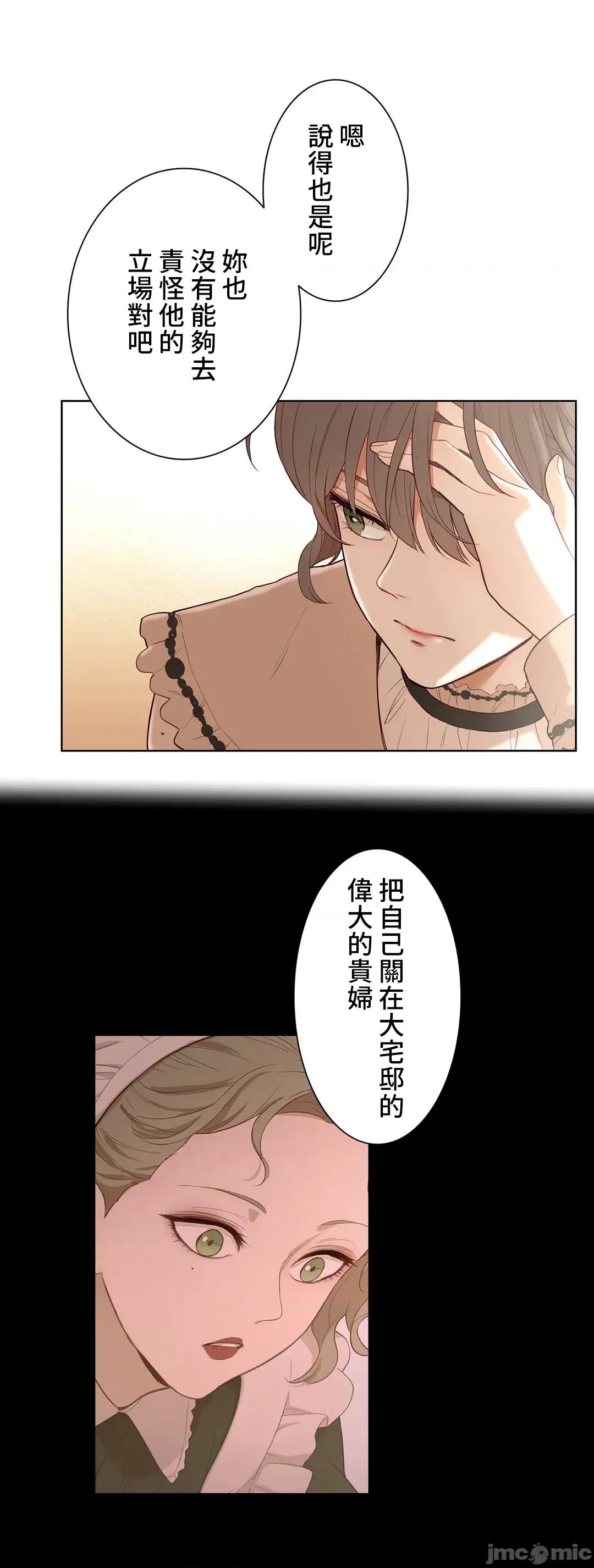 吉赛儿小姐的血 吉赛儿小姐的血 37 第30页