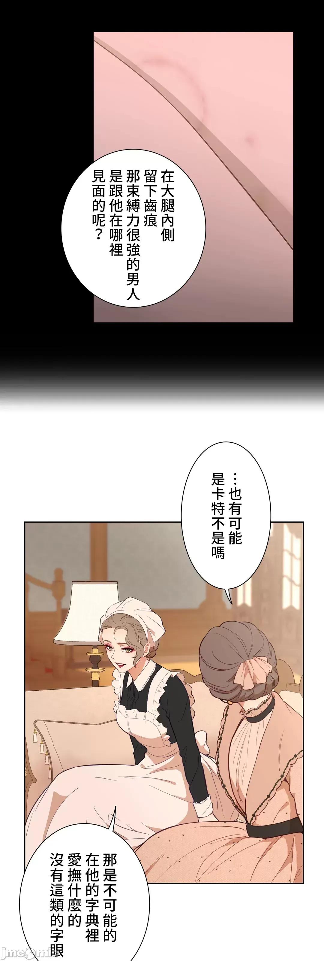 吉赛儿小姐的血 吉赛儿小姐的血 37 第31页