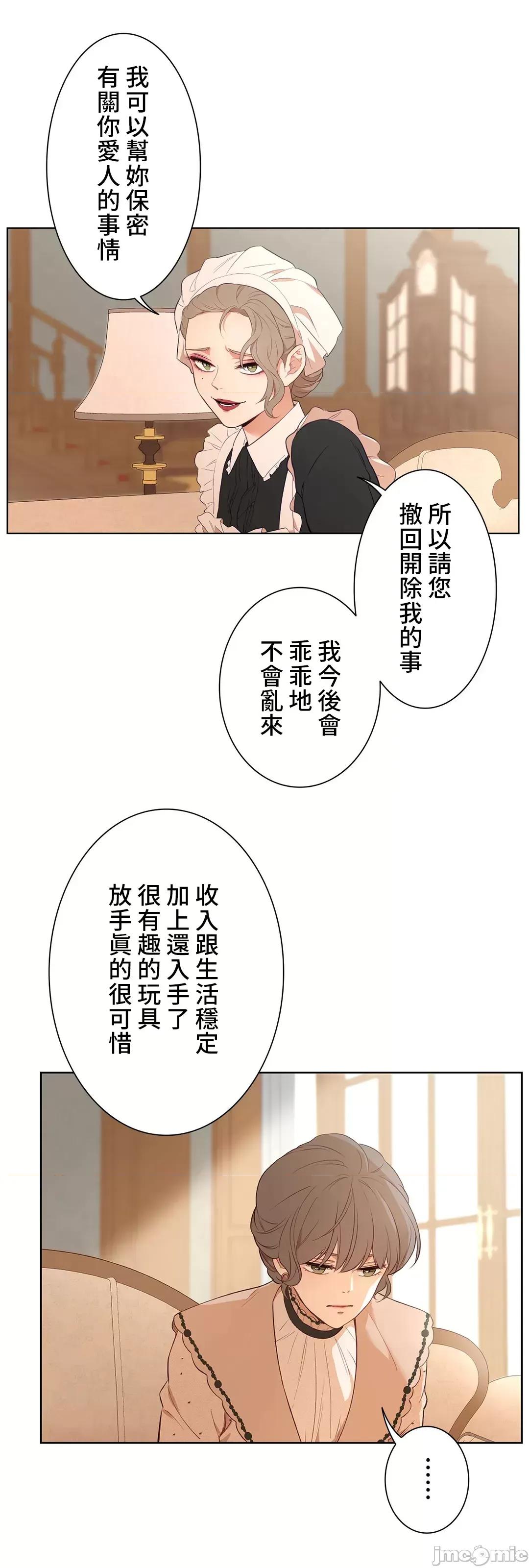 吉赛儿小姐的血 吉赛儿小姐的血 37 第33页