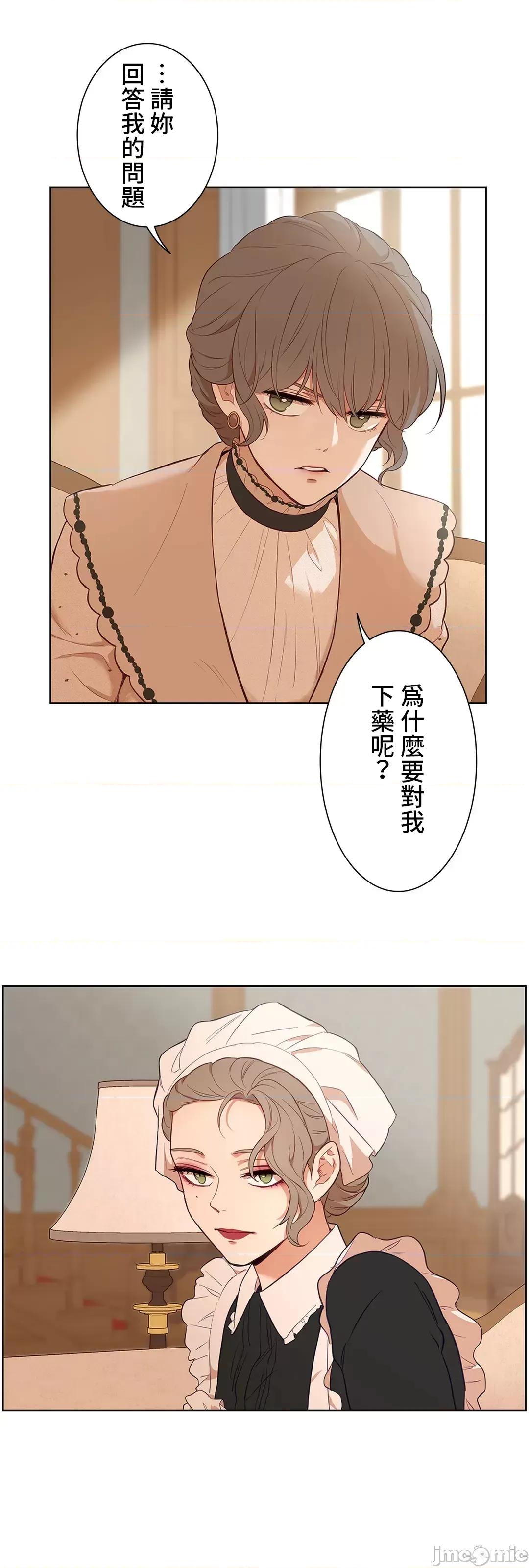 吉赛儿小姐的血 吉赛儿小姐的血 37 第35页