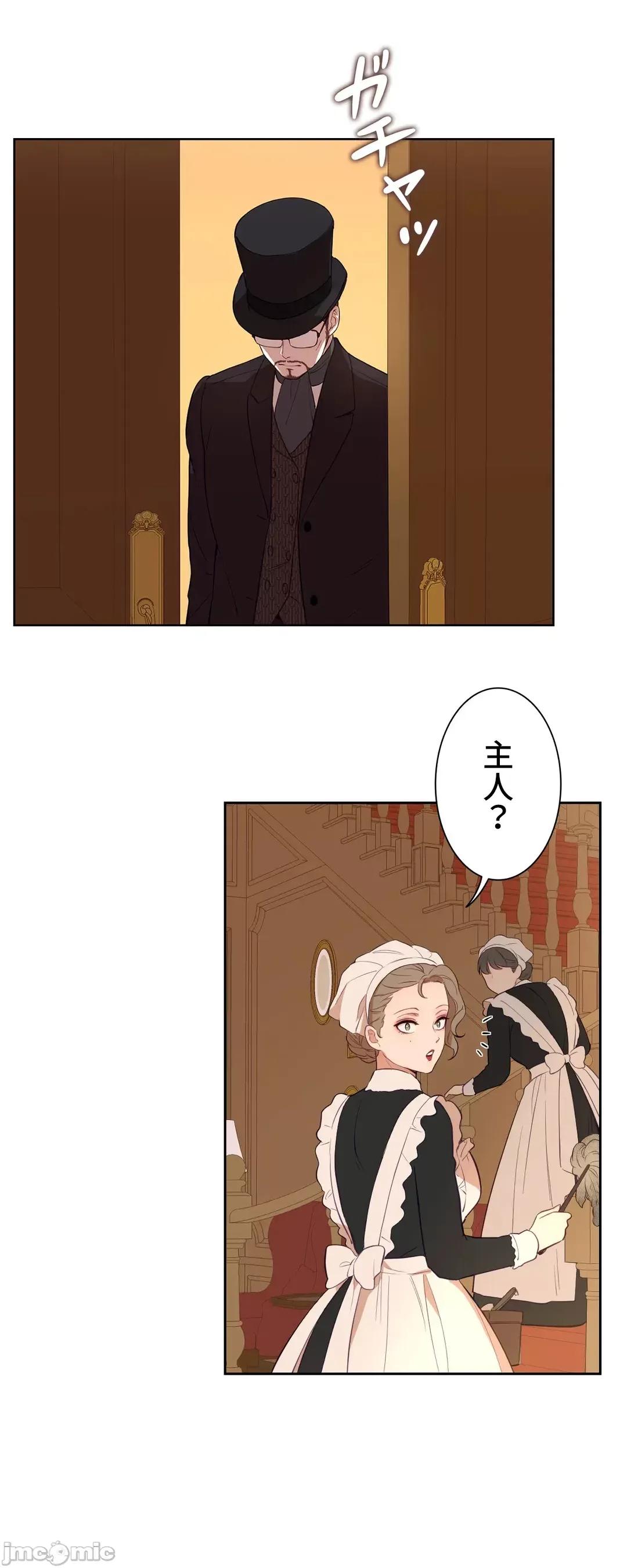 吉赛儿小姐的血 吉赛儿小姐的血 37 第41页