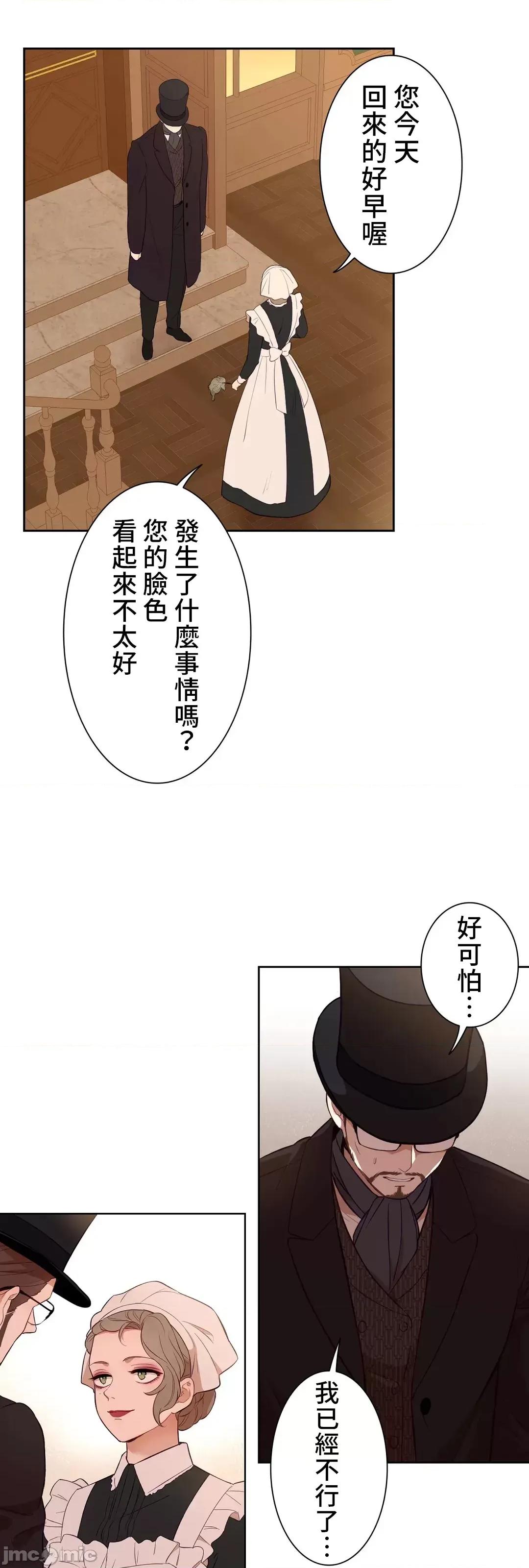 吉赛儿小姐的血 吉赛儿小姐的血 37 第42页