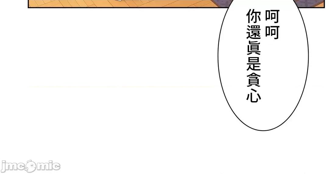 吉赛儿小姐的血 吉赛儿小姐的血 37 第45页