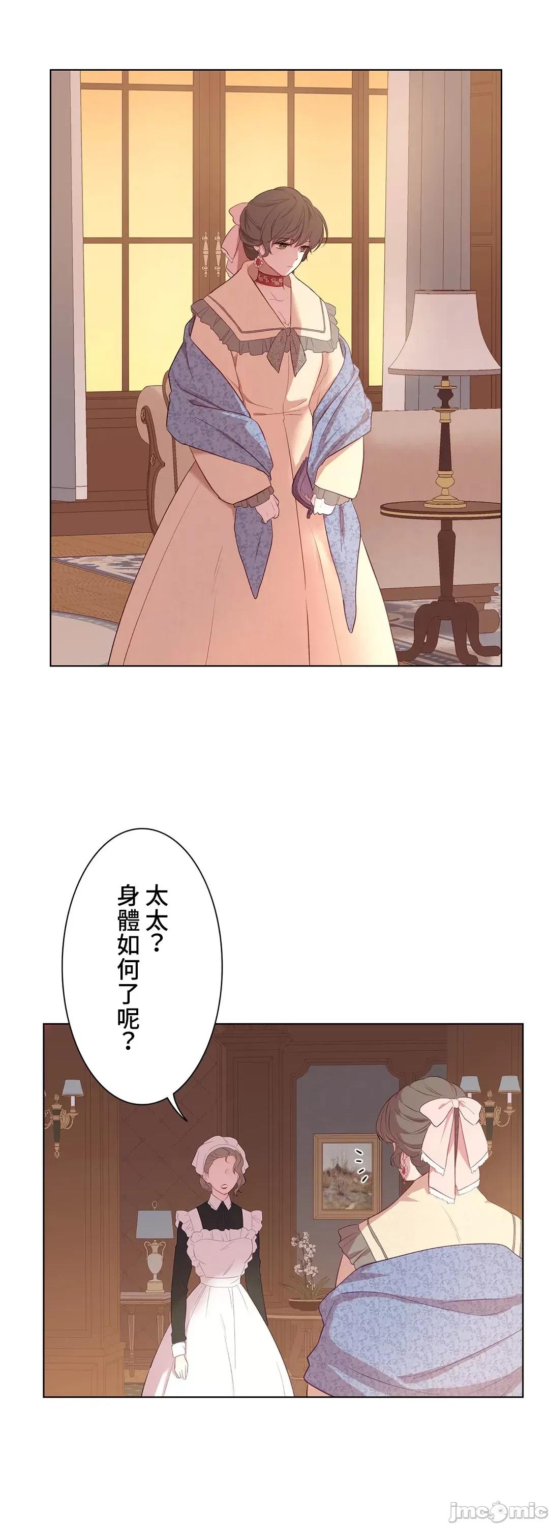 吉赛儿小姐的血 吉赛儿小姐的血_38 第20页