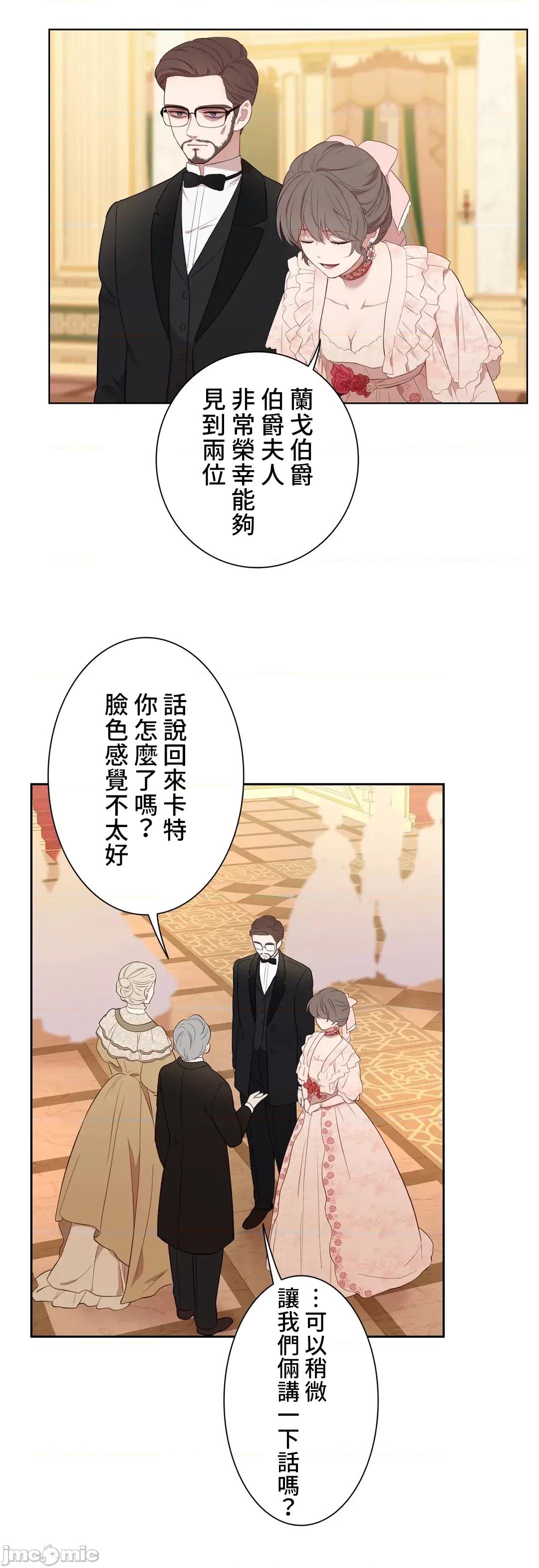 吉赛儿小姐的血 吉赛儿小姐的血_38 第29页