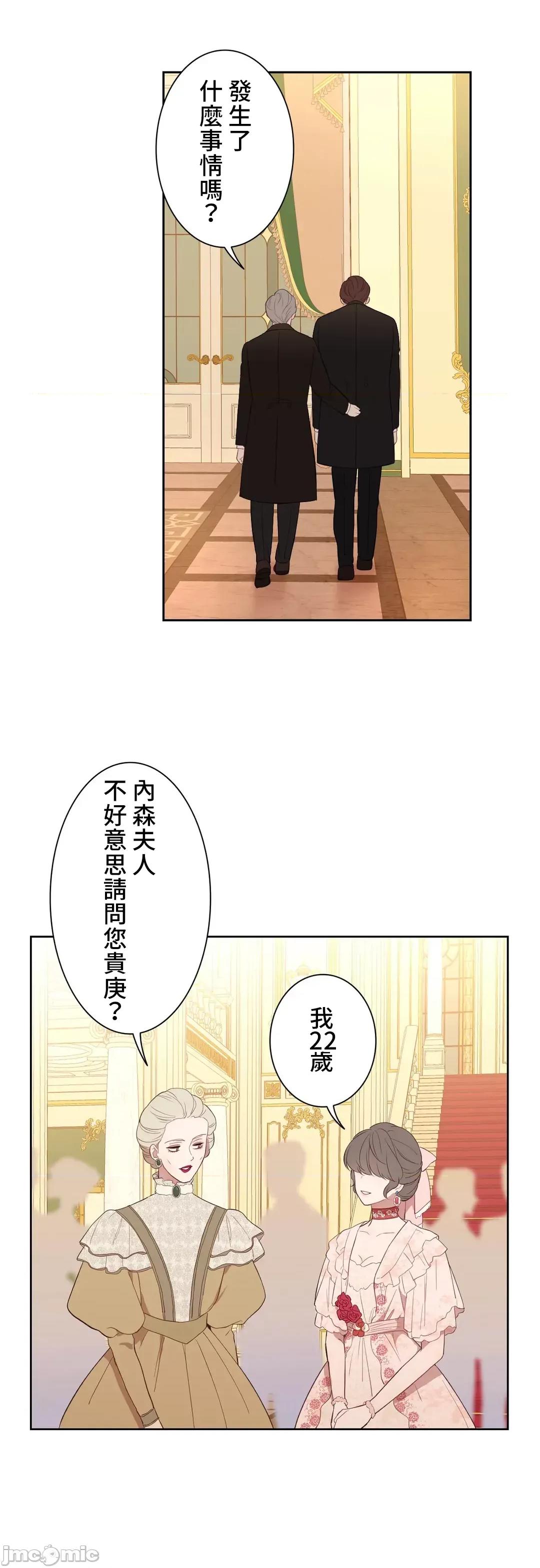 吉赛儿小姐的血 吉赛儿小姐的血_38 第30页