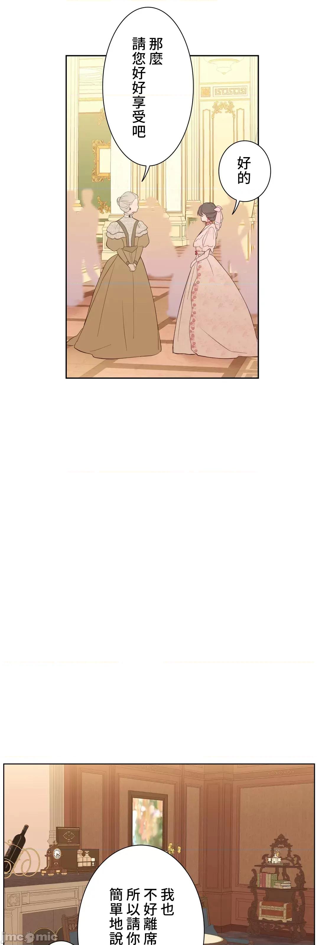 吉赛儿小姐的血 吉赛儿小姐的血_38 第33页