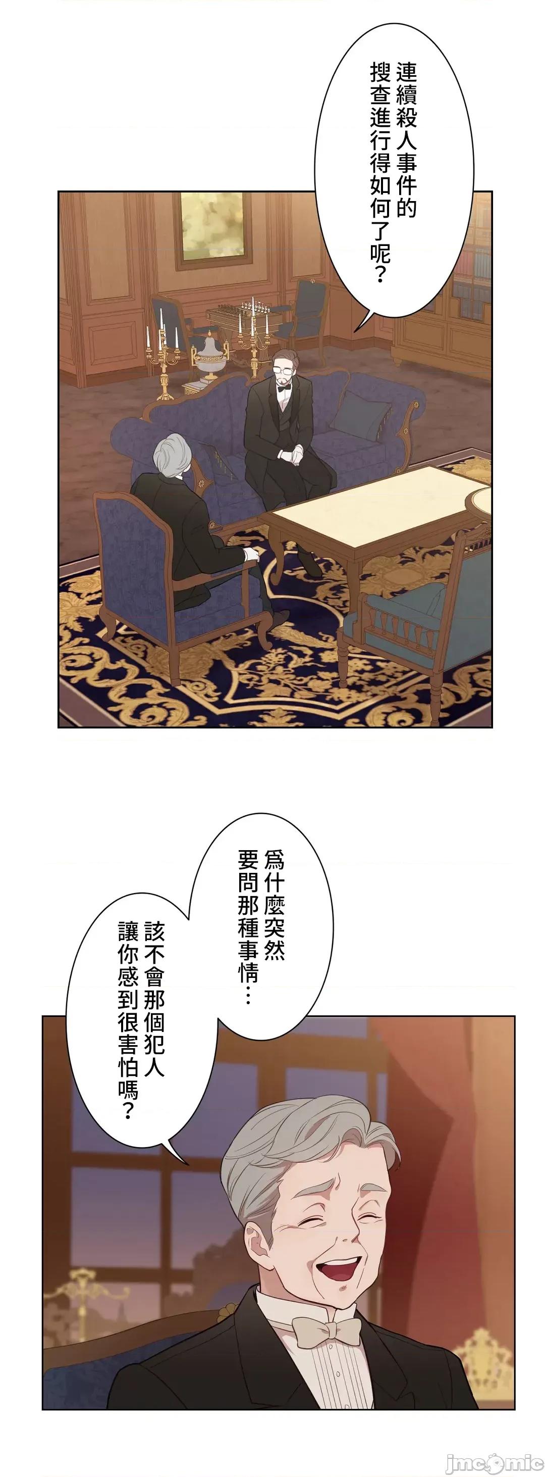 吉赛儿小姐的血 吉赛儿小姐的血_38 第35页