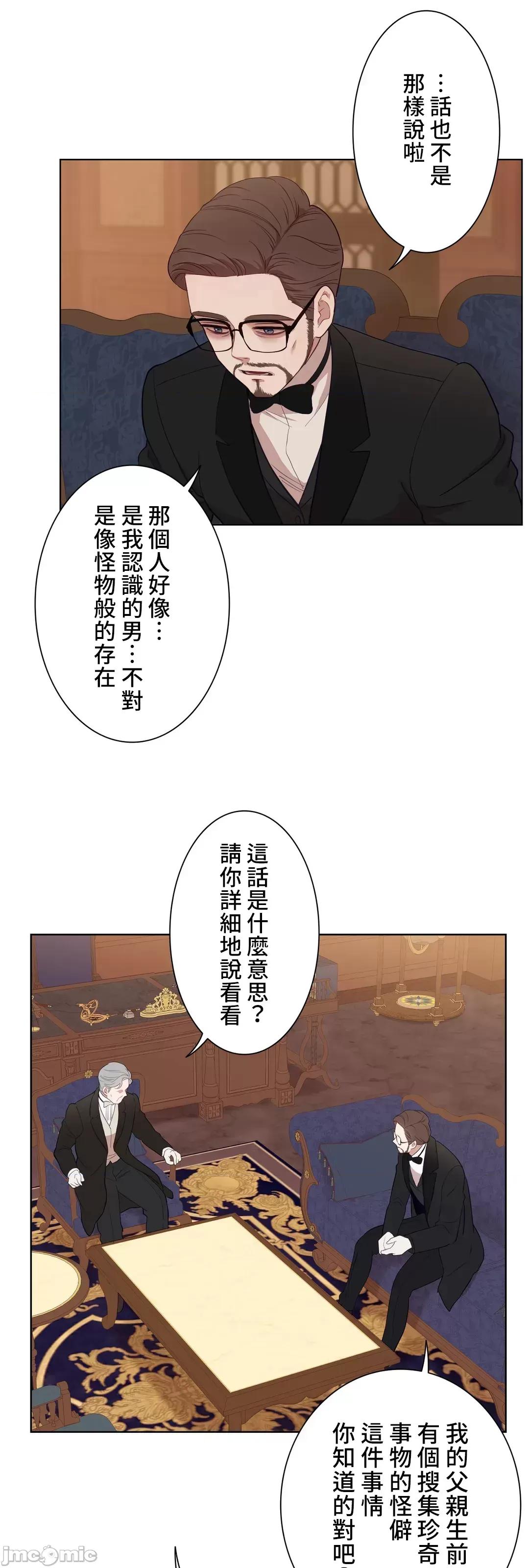 吉赛儿小姐的血 吉赛儿小姐的血_38 第36页