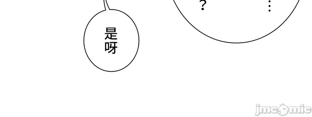 吉赛儿小姐的血 吉赛儿小姐的血_38 第37页