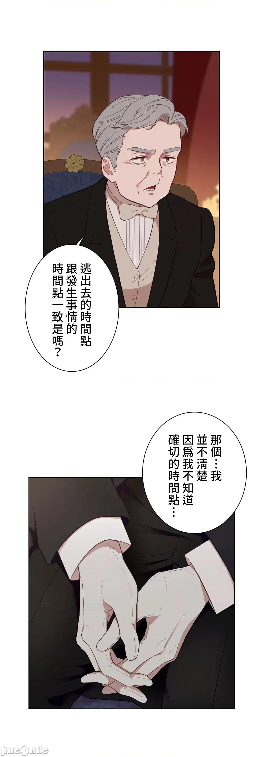 吉赛儿小姐的血 吉赛儿小姐的血_38 第40页