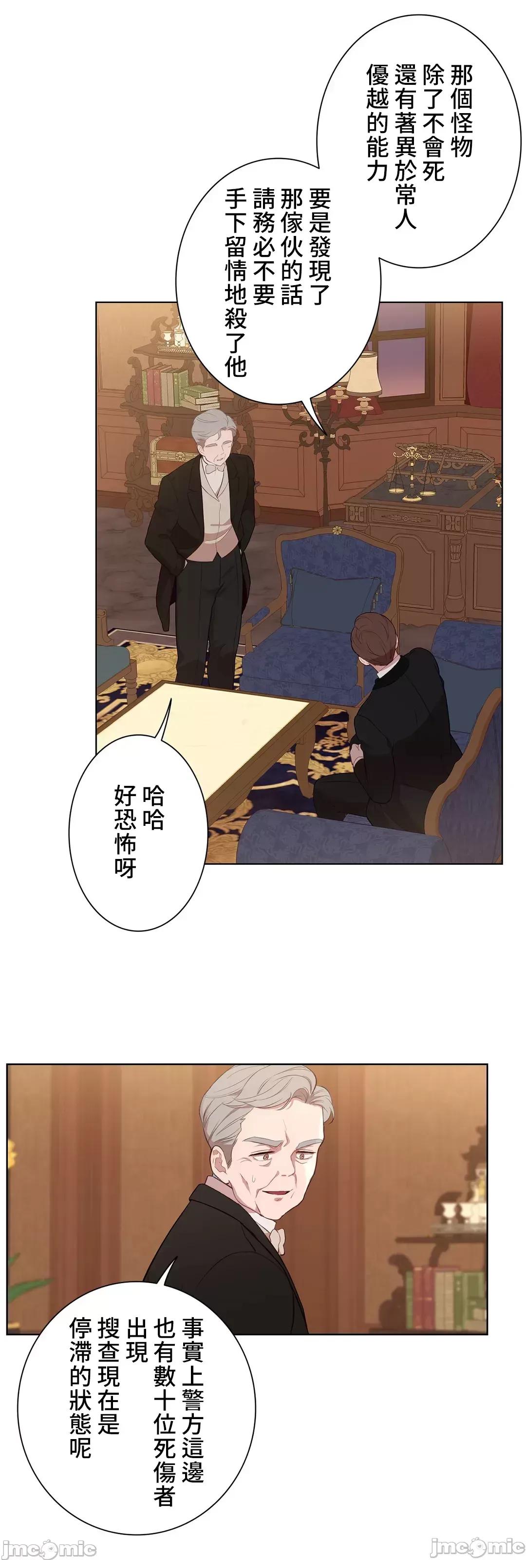 吉赛儿小姐的血 吉赛儿小姐的血_38 第41页