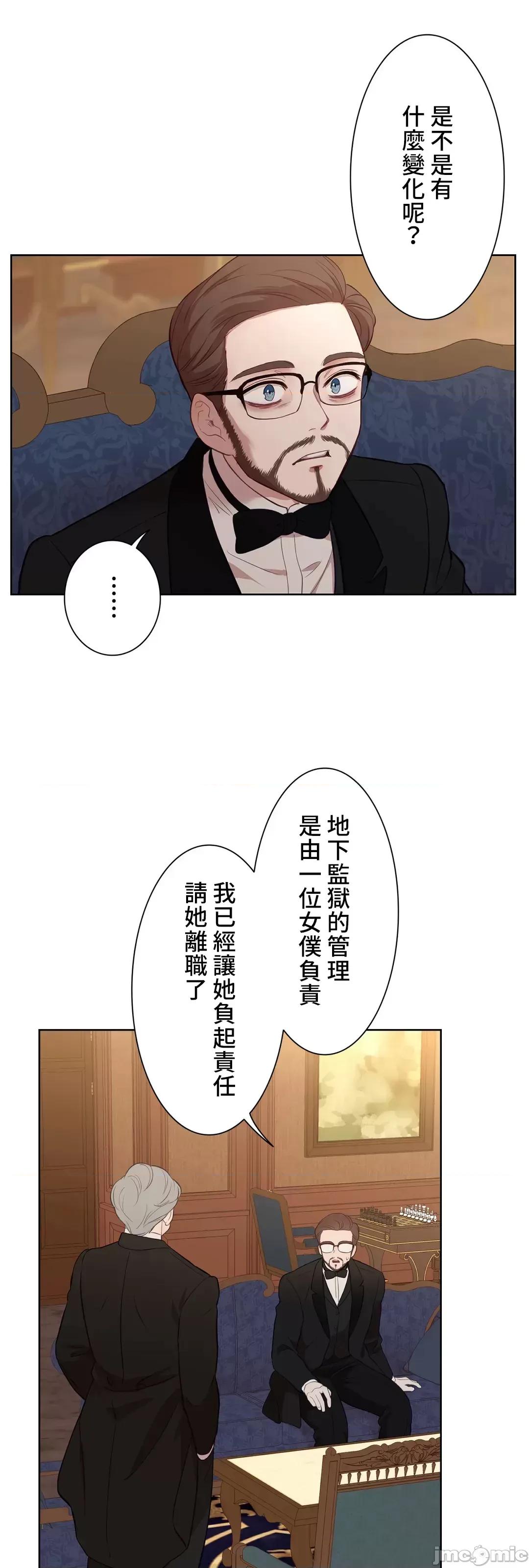 吉赛儿小姐的血 吉赛儿小姐的血_38 第45页
