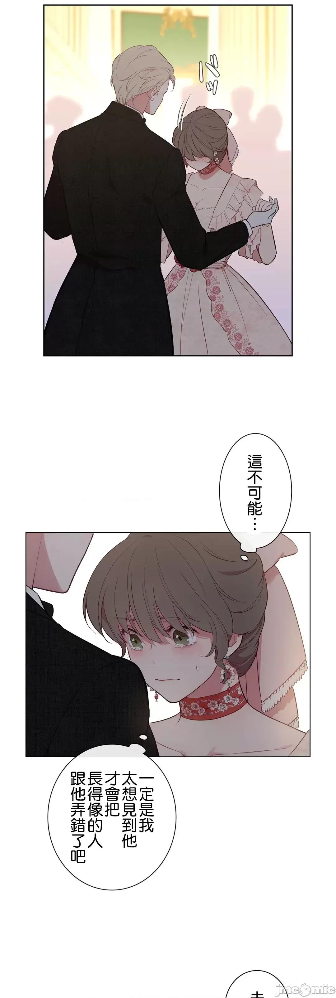 吉赛儿小姐的血 吉赛儿小姐的血  39 第3页