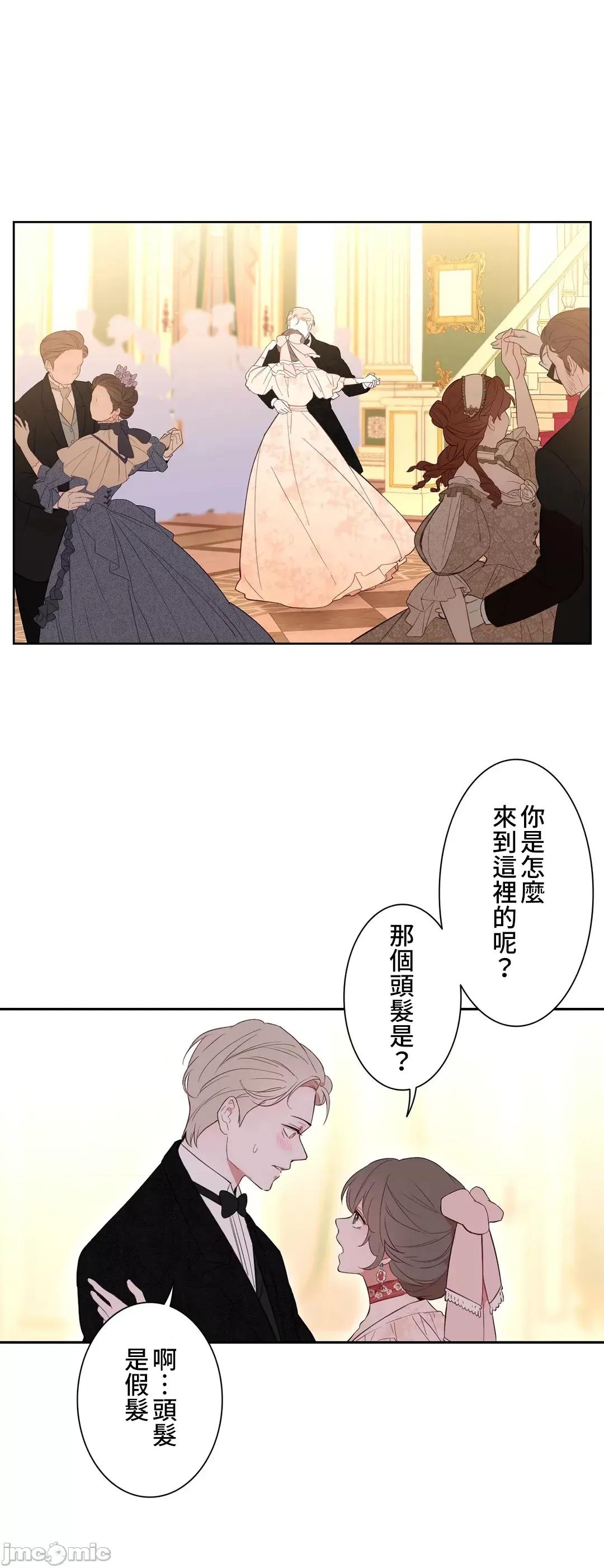吉赛儿小姐的血 吉赛儿小姐的血  39 第11页