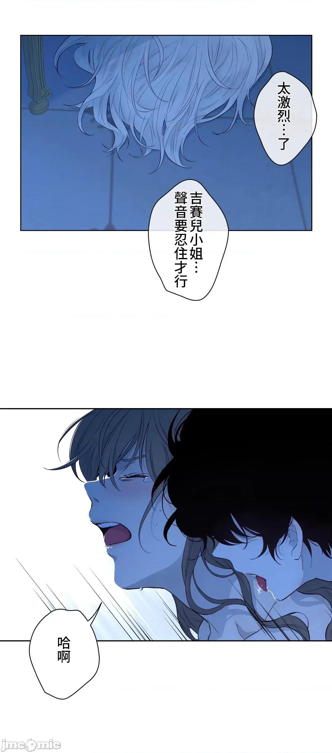 吉赛儿小姐的血 吉赛儿小姐的血  39 第19页