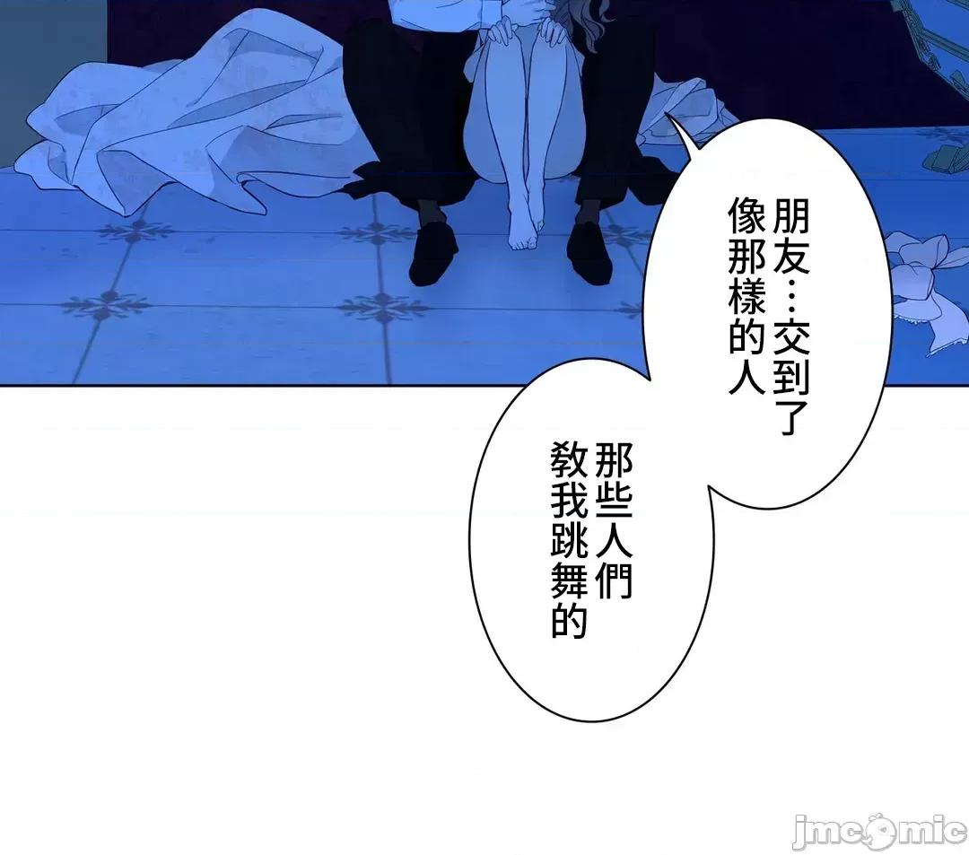 吉赛儿小姐的血 吉赛儿小姐的血  39 第23页