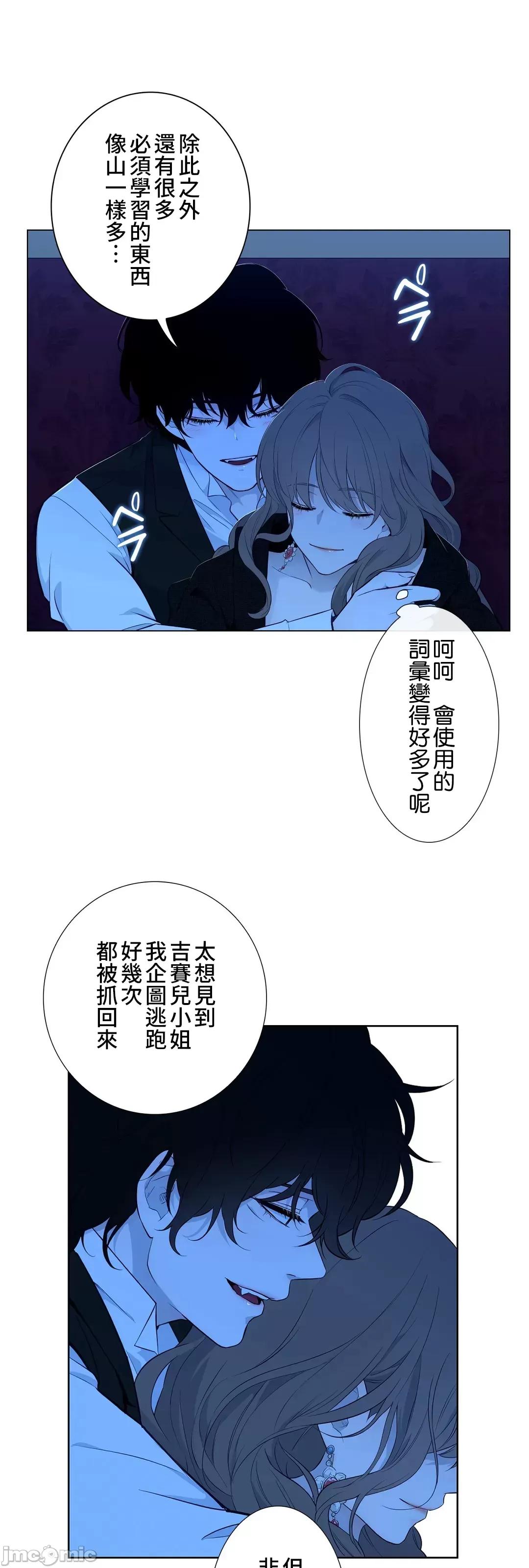吉赛儿小姐的血 吉赛儿小姐的血  39 第24页