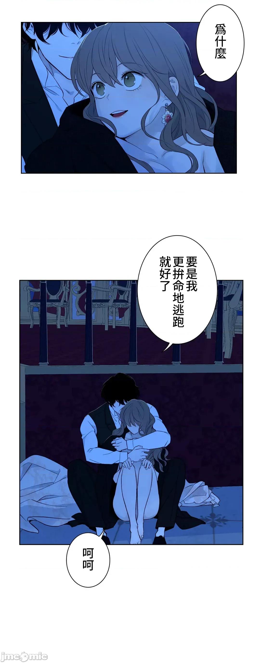 吉赛儿小姐的血 吉赛儿小姐的血  39 第26页