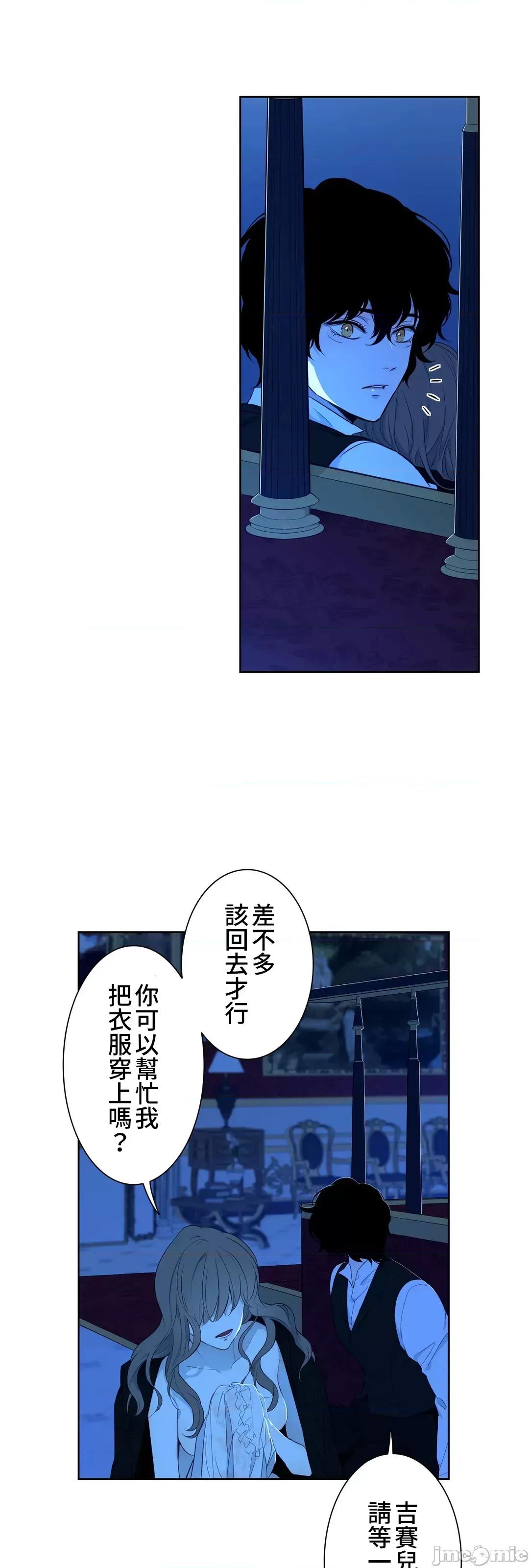 吉赛儿小姐的血 吉赛儿小姐的血  39 第27页