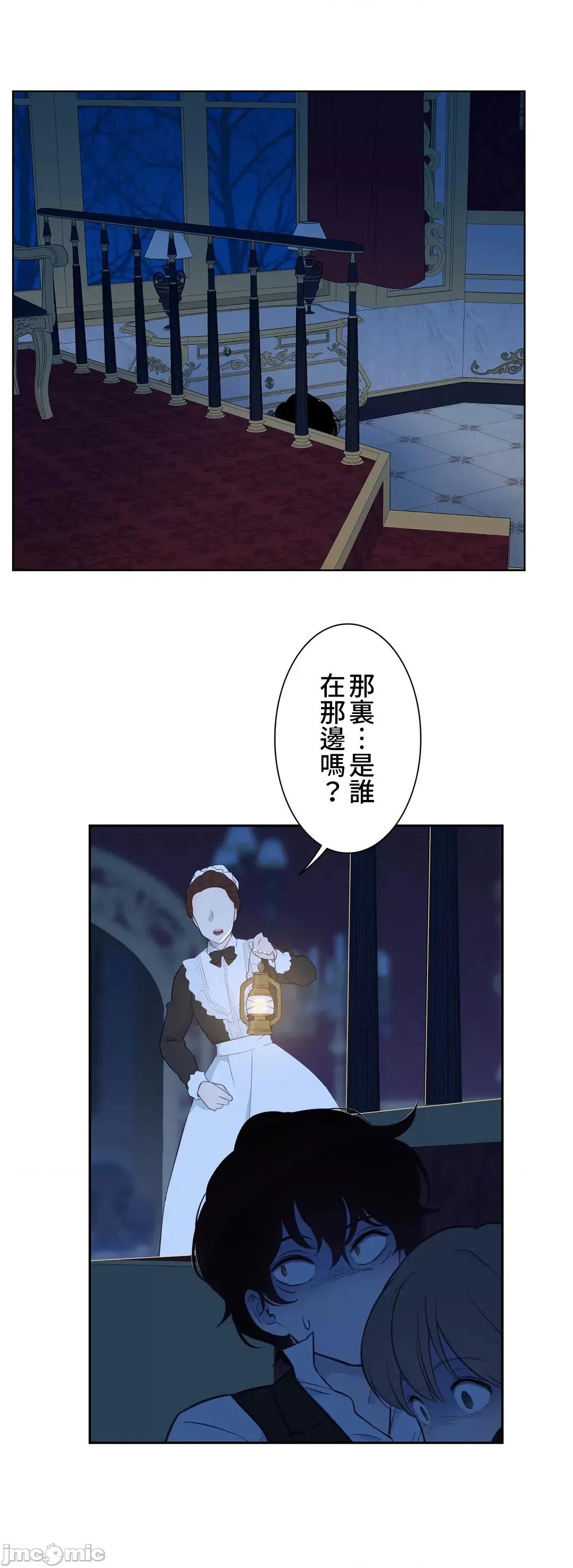 吉赛儿小姐的血 吉赛儿小姐的血  39 第31页