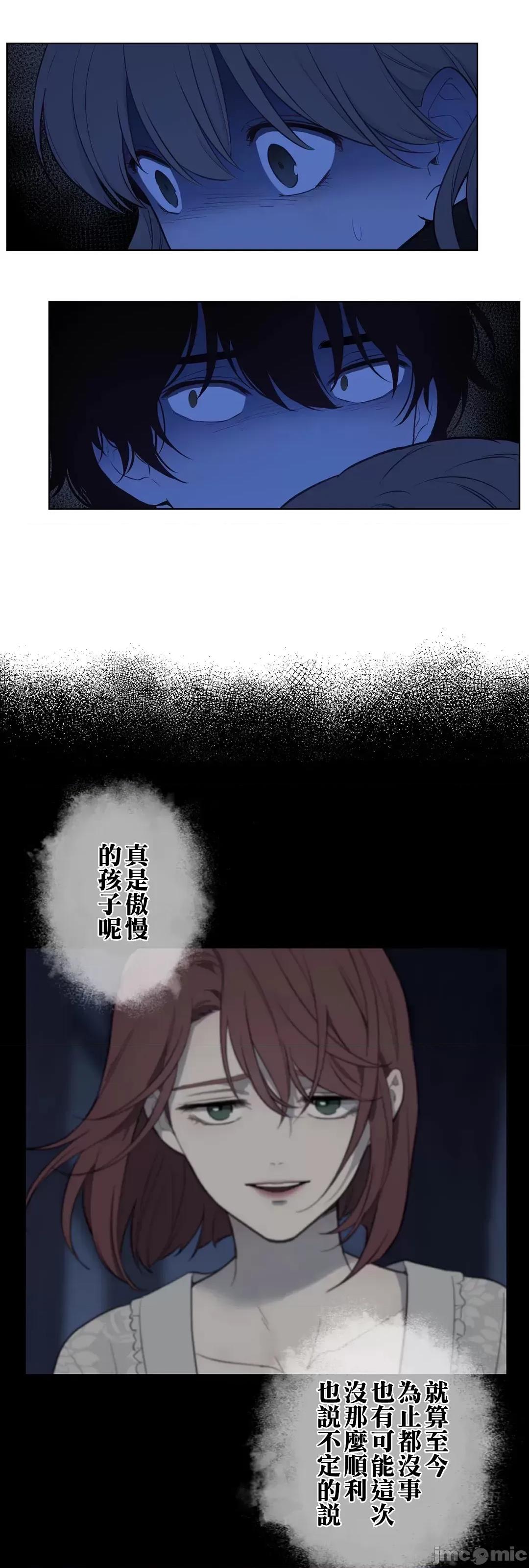 吉赛儿小姐的血 吉赛儿小姐的血  39 第32页