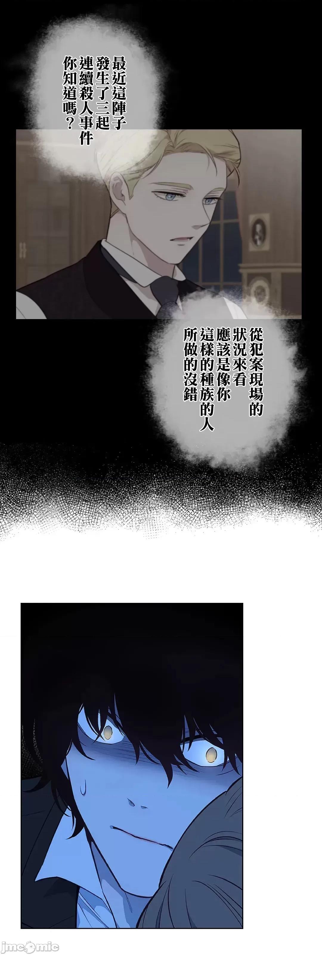 吉赛儿小姐的血 吉赛儿小姐的血  39 第34页