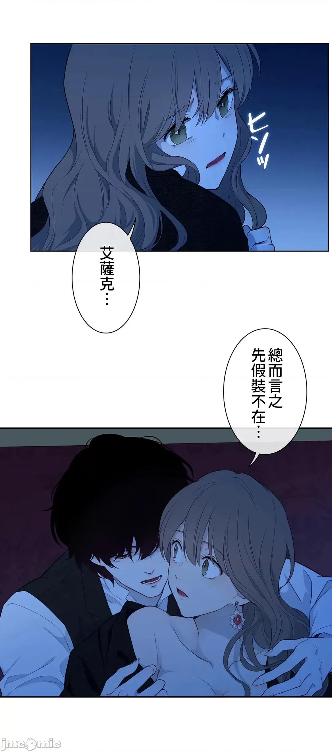 吉赛儿小姐的血 吉赛儿小姐的血  39 第36页